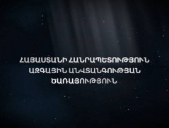 Բացահայտվել է պաշտոնատար անձի հանցակցությամբ ՀՀ պետական սահմանն ապօրինի հատելու դեպք