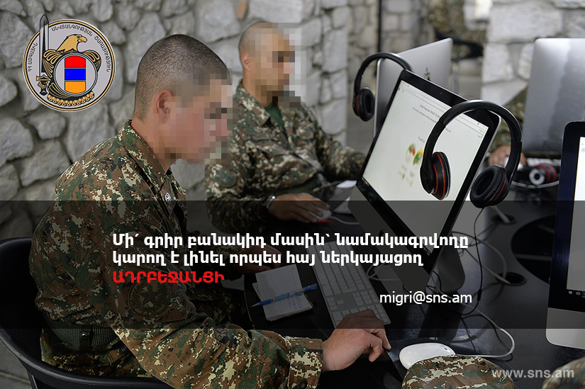 Don't Write About Your Army: Addressee Might be an AZERBAIJANI Claiming to be an Armenian