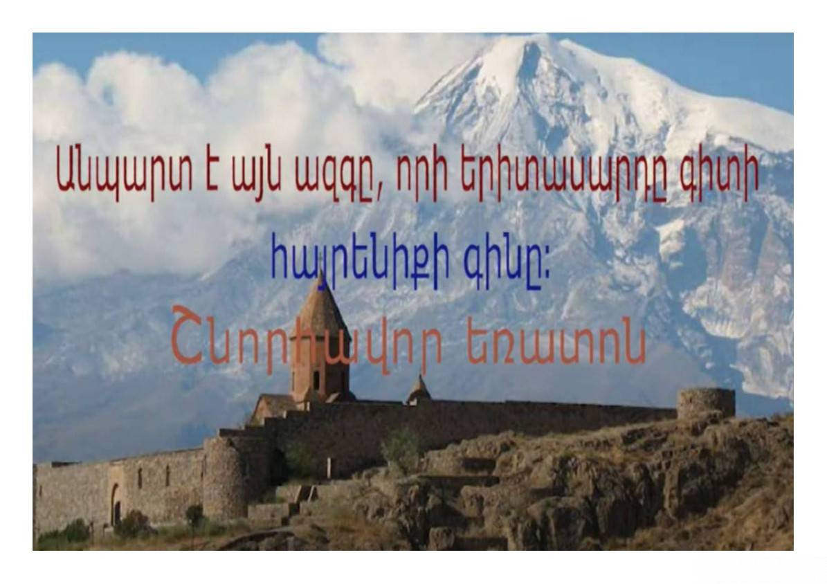 Շնորհավոր եռատոն