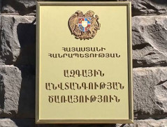 ՀԱՅՏԱՐԱՐՈՒԹՅՈՒՆ   